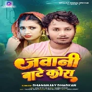 Jawani Bate Kora (Dhananjay Dhadkan, Prabha Raj) 