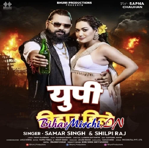 UP Bihar Hile (Samar Singh, Shilpi Raj)