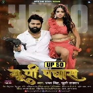 UP Pachas (Samar Singh, Khushi Kakkar)