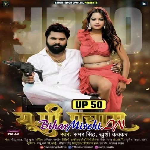 UP Pachas (Samar Singh, Khushi Kakkar)