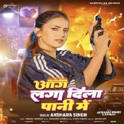 Aag Laga Dila Pani Me (Akshara Singh) 