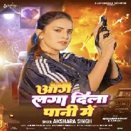 Aag Laga Dila Pani Me (Akshara Singh) 