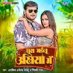 Ghus Gailu Ukhiya Me (Arvind Akela Kallu, Shilpi Raj) 