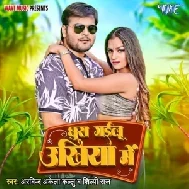 Ghus Gailu Ukhiya Me (Arvind Akela Kallu, Shilpi Raj) 