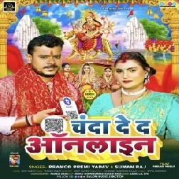 Chanda De Da Online (Pramod Premi Yadav, Suman Raj)