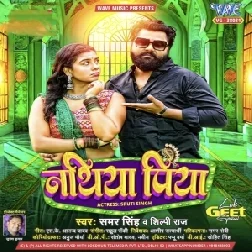 Nathiya Piya (Samar Singh, Shilpi Raj) 