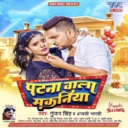 Patna Wala Makaniya (Gunjan Singh, Anjali Bharti) 