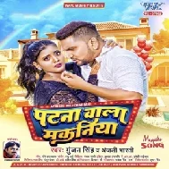 Patna Wala Makaniya (Gunjan Singh, Anjali Bharti) 