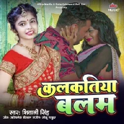 Kalkatiya Balam (Shivani Singh)