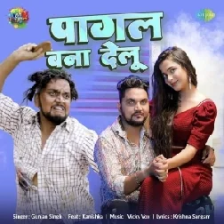 Pagal Bana Delu (Gunjan Singh)