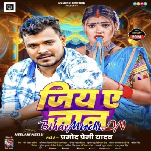 Jiya Ae Jaan (Pramod Premi Yadav)