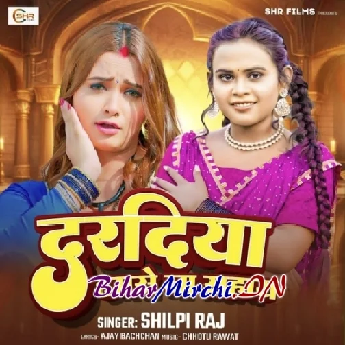 Daradiya Hamse Na Sahay (Shilpi Raj) 