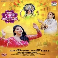 Chala Ae Sakhi Aarti Utare (Priyanka Singh) 