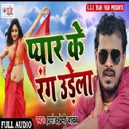 Ham Kishi Se Kam Nhi (Pramod Premi Yadav)