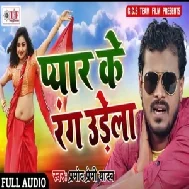 Ham Kishi Se Kam Nhi (Pramod Premi Yadav)