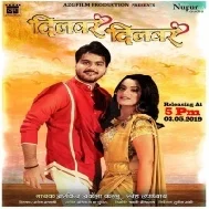 Dilwar Dilwar (Arvind Akela Kallu, Nidhi Jha)