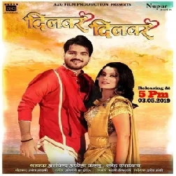 Dilwar (Arvind Akela Kallu, Nidhi Jha)