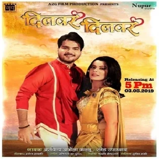 Dilwar Dilwar (Arvind Akela Kallu, Nidhi Jha)