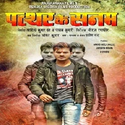 Patthar Ke Sanam (Arvind Akela Kallu, Yamini Singh)