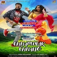 Chhammak Chhallo (Ritesh Pandey ,Kajal Ragwani (Kashi Vishwanath)