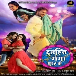 Dulhin Ganga Paar Ke (Khesari Lal Yadav) Mp3 Songs