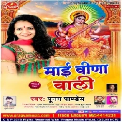 Mai Vina Wali (Punam Panday)