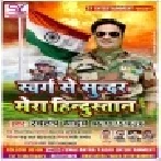 Swarg Se Sundar Mera Hindustan (Swatantra Yadav) -