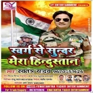 Swarg Se Sundar Mera Hindustan (Swatantra Yadav) -