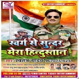 Swarg Se Sundar Mera Hindustan (Swatantra Yadav) -