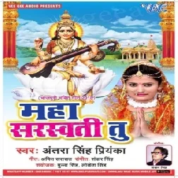 Maha Saraswati Tu (Antra Singh Priyanka)