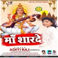 Maa Sharde (Aditi Raj) 