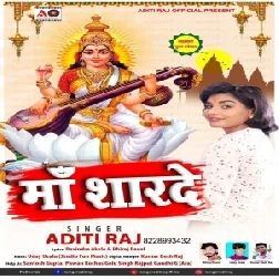 Maa Sharde (Aditi Raj)