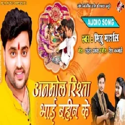 Anmol Rishata Bhai Bahan Ke (Mithu Marshal) 2019 Mp3 Songs