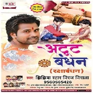 Atut Bandhan (Niraj Nirala) 2019 Mp3 Songs