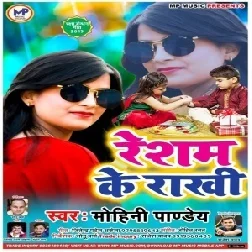 Resham Ke Rakhi (Mohini Pandey) 2019 Mp3 Songs