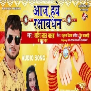 Rakhi Boarder Pe Bhej Da (Shashi Lal Yadav, Rima Bharati)