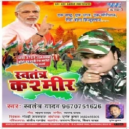 Swatantra Kashmir (Swatantra Yadav) 2019 Mp3 Songs