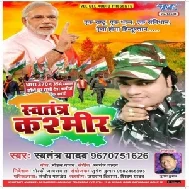 Swatantra Kashmir (Swatantra Yadav) 2019 Mp3 Songs