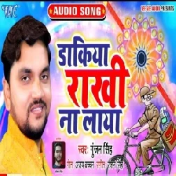 Dakiya Rakhi Na Laya (Gunjan Singh) 2019 Mp3 Songs