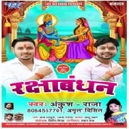 Lakho Me Bahina Hamar Badu (Ankush Raja, Amrita Dixit)