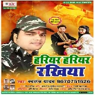 Harihar Harihar Rakhiya (Swatantra Yadav) 2019 Mp3 Songs