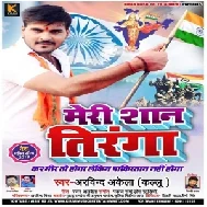 Meri Shan Tiranga (Arvind Akela Kallu Ji) 2019 Mp3 Songs