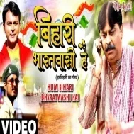 Bihari BharatWashi Hai (Anand Mohan,BIB Bijendra Singh)