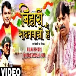 Bihari BharatWashi Hai (Anand Mohan,BIB Bijendra Singh) 2019 Mp3 Songs