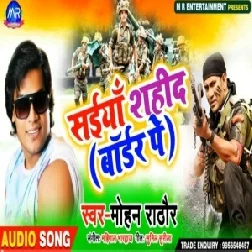 Saiya Shahid Border Pe (Mohan Rathore) 2019 Mp3 Songs