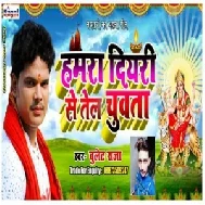 Hamara Diyari Se Jal Chuwata (Bullet Raja) 2019 Mp3 Songs