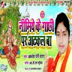 Nimiye Ke Gachhi Par Atkal Ba  (Awdhesh Premi Yadav) 2019 Mp3 Songs