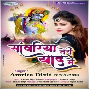 Koi Kah De Hai Mera Kanha Kaha Mp3 Song