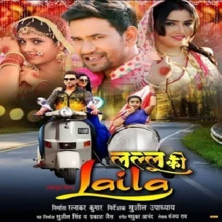 Tu Banbu Lallu Ke Laila