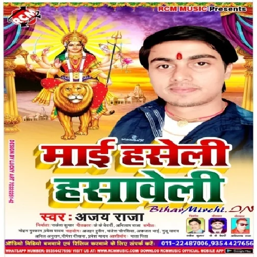 Maai Haseli Hasaweli  (Ajay Raja) 2019 Mp3 Songs